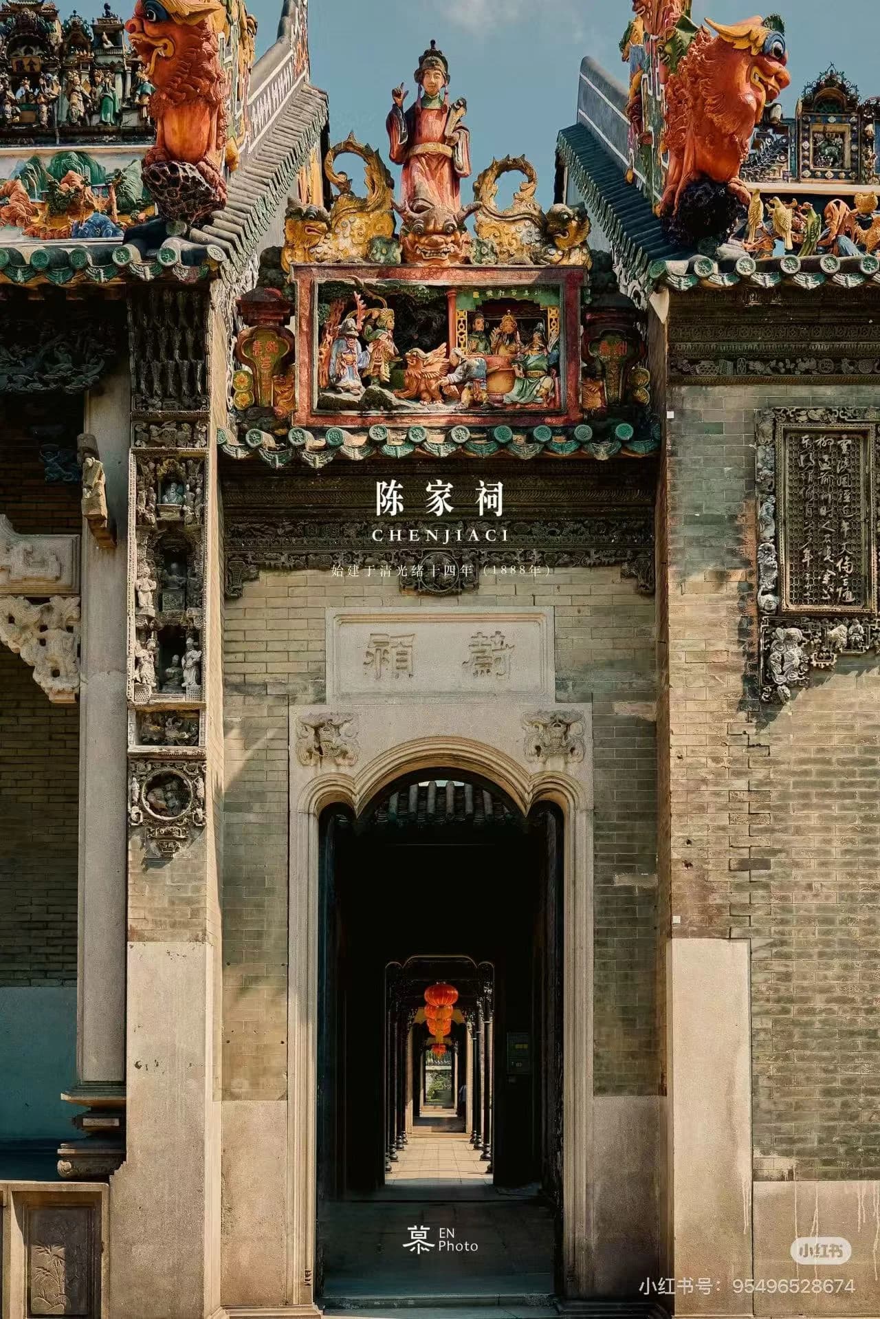 Chen Clan Academy (Guangdong Folk Art Museum)