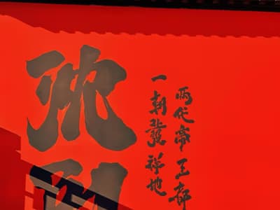 Shenyang City Guide