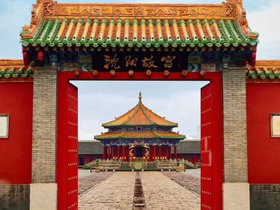 Mukden Palace (Shenyang Imperial Palace)
